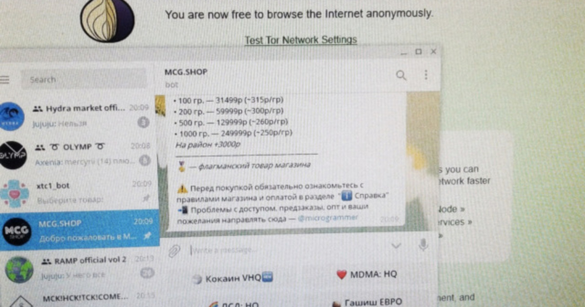 Не работает сайт через тор омг